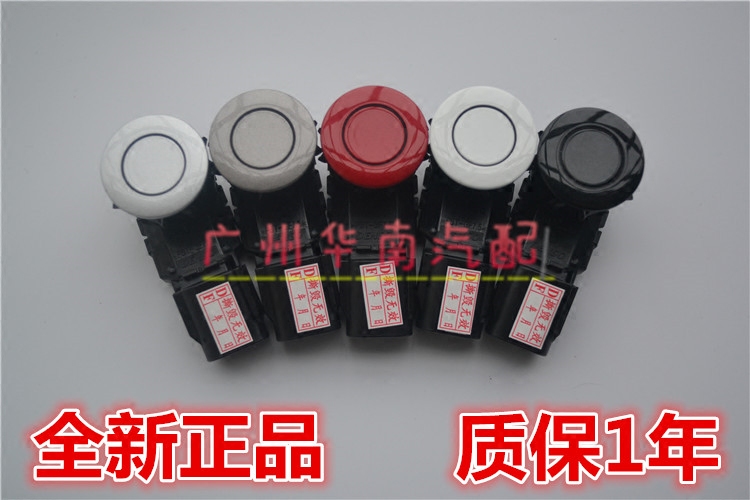 14 15 16 卡罗拉雷凌RAV4前后杠倒车雷达前后杠电眼前后雷达探头
