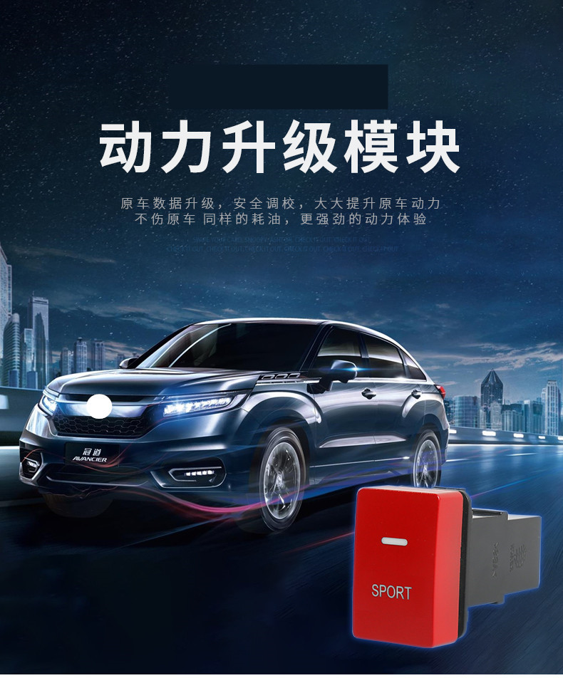 现代IX25索纳塔IX35起亚福瑞迪五十铃斯巴鲁傲虎森林人油门加速器