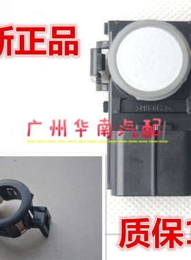 09 10 12老凯美瑞倒车雷达ACV40前后杠电眼探头89341-06020 06010