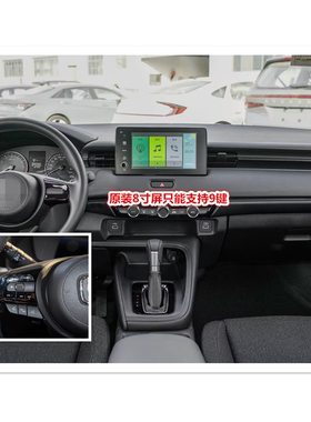 XRV/缤智升级音响蓝牙定速巡航
