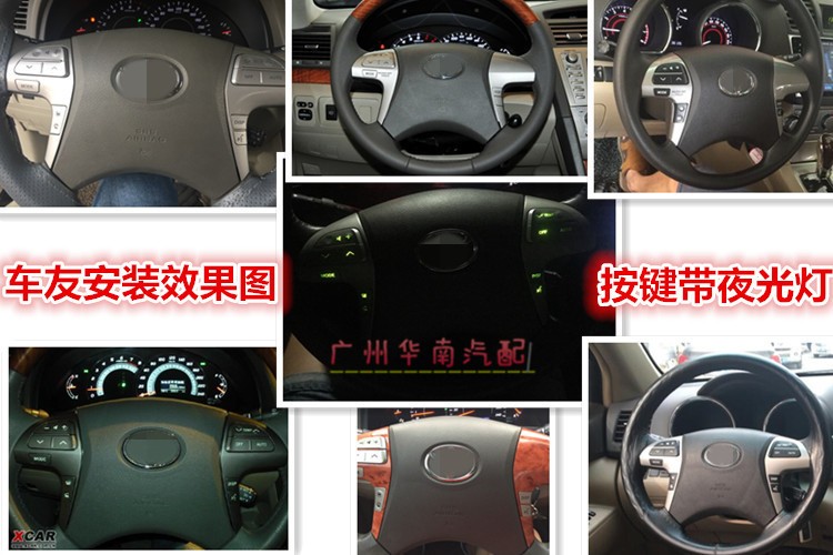 汉兰达凯美瑞方向盘控制按键定速巡航音响蓝牙空调控制开关升级改