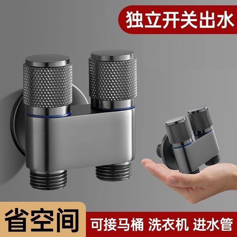 双出水一进二出角阀洗衣
