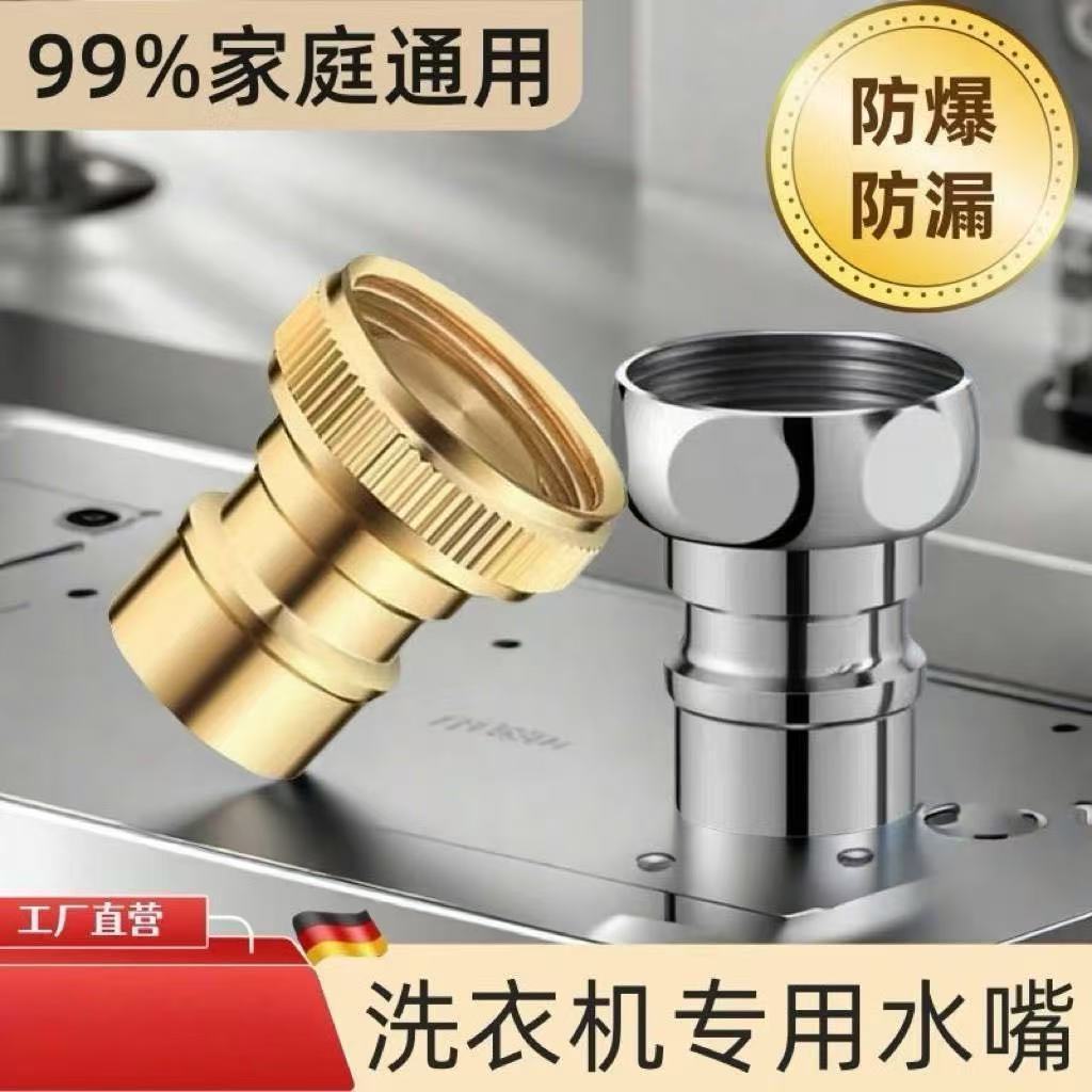 4分水龙头转接头配件通用