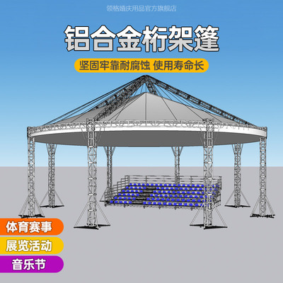 三人篮球场遮阳棚体育赛事演出现场音乐节truss架桁架龙门架篷房