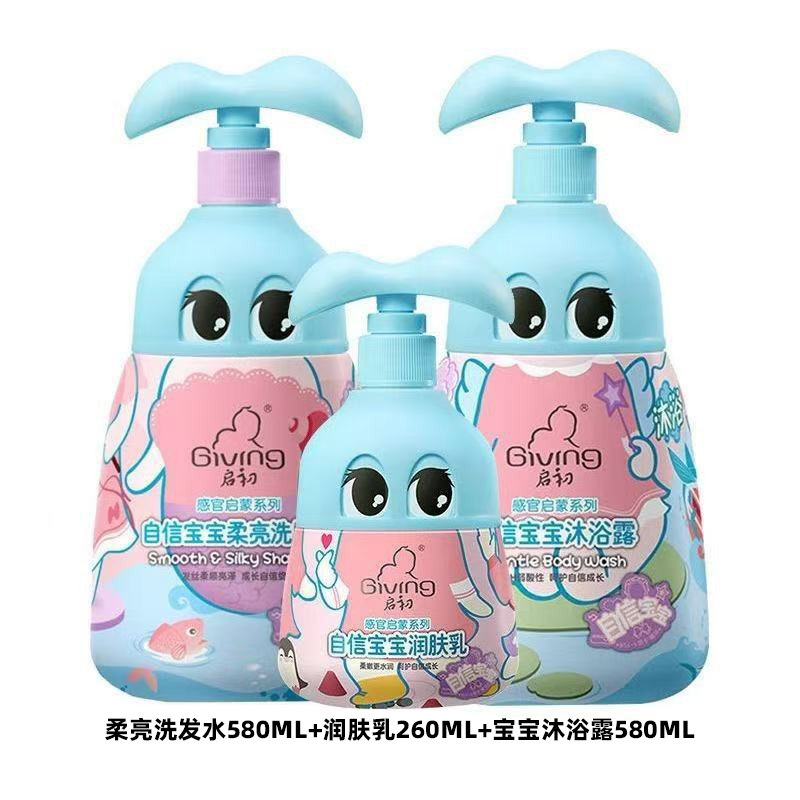 启初自信宝宝柔亮洗发水580ml+沐浴露580ml+润肤乳260ml