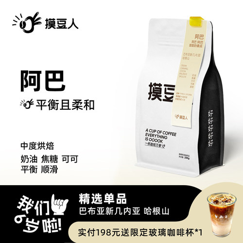巴布亚新几内亚咖啡豆低酸