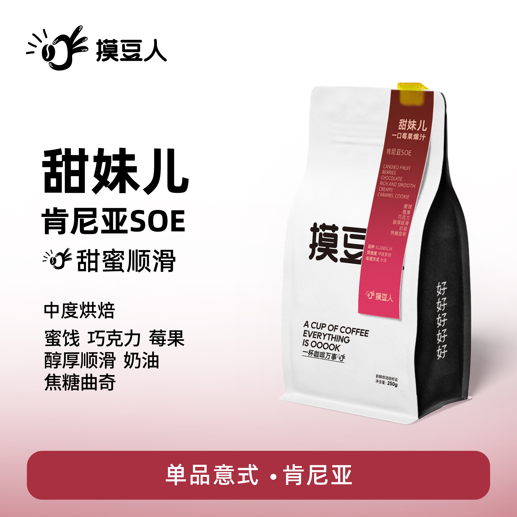 新鲜肯尼亚soe现烘焙200g咖啡豆