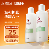 美国Alpha Hydrox阿尔法果酸洗面奶深层清洁角质洁面乳女洗卸2瓶