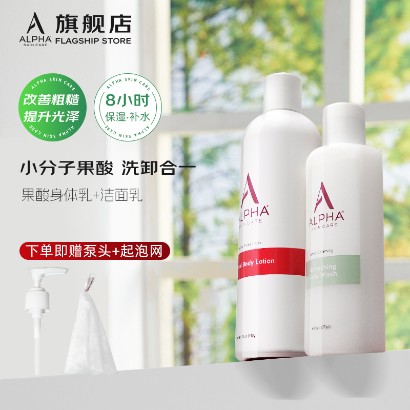 美国AlphaHydrox去角质