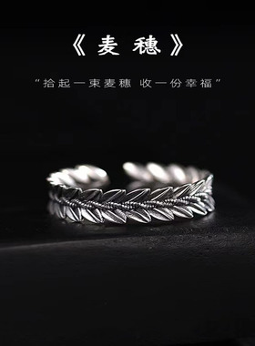 麦穗戒指男女款时尚复古开口指环