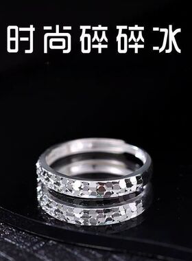新款碎冰冰开口戒指男女生小众设计感简约百搭
