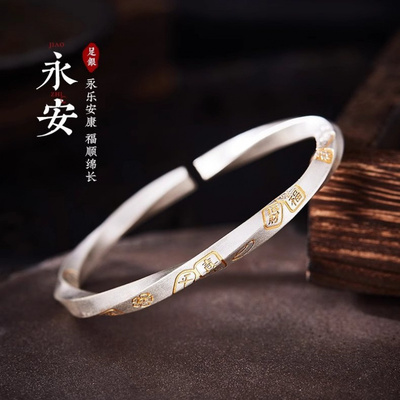 描金【永乐·吉言】手镯男潮百搭