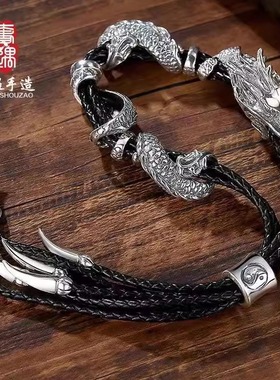 个性霸气腾S925龙手链潮男士