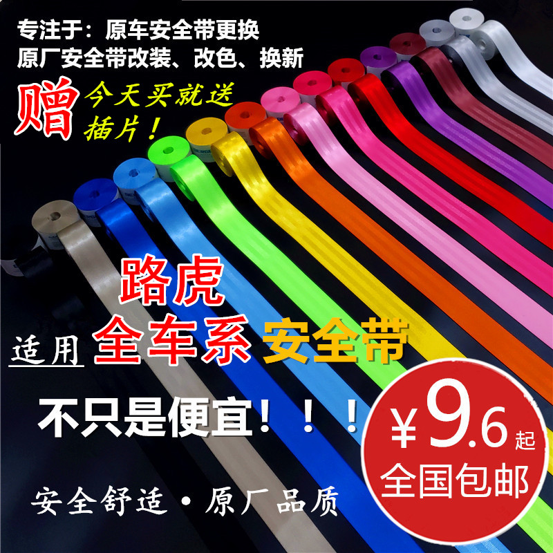 适用于路虎揽胜 星脉 极光 发现 行政运动版 卫士 汽车安全带改装