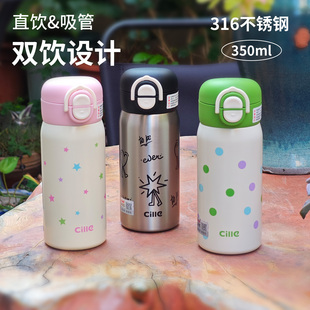 希乐高颜值儿童保温杯316不锈钢便携双饮杯350ml直饮吸管杯