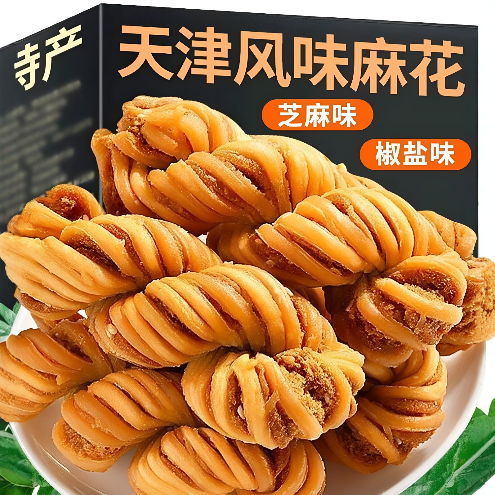 天津大麻花散装特产传统手工小吃单独包装糕点整箱5斤休闲零食品