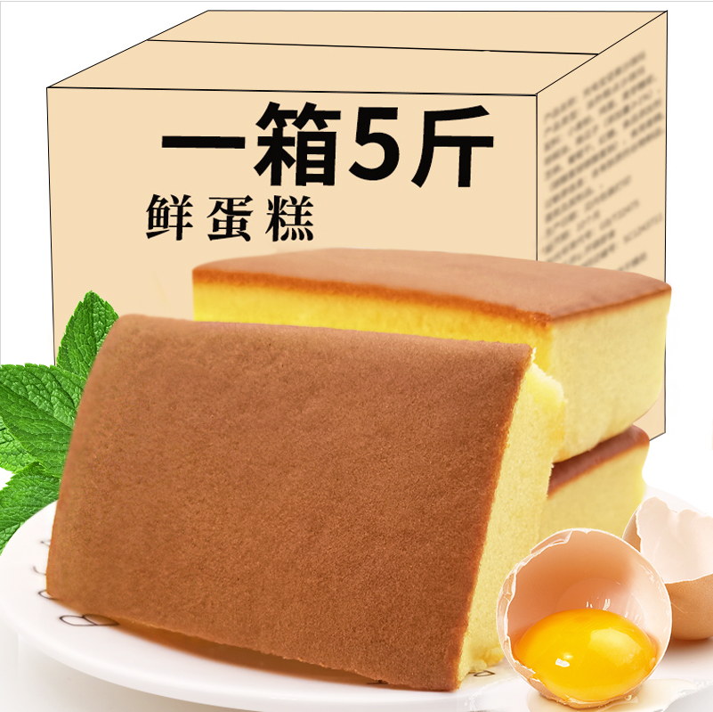 零食蛋糕面包散装整箱