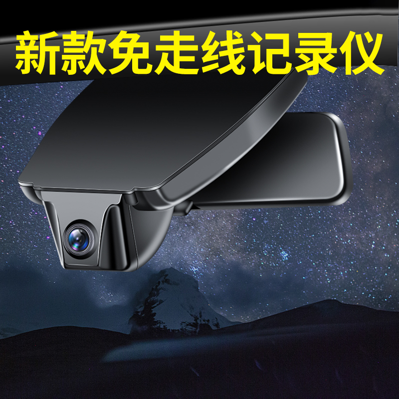 超高清专用免走线行车记录仪