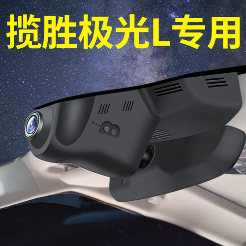 【路虎极光】专车专用行车记录仪