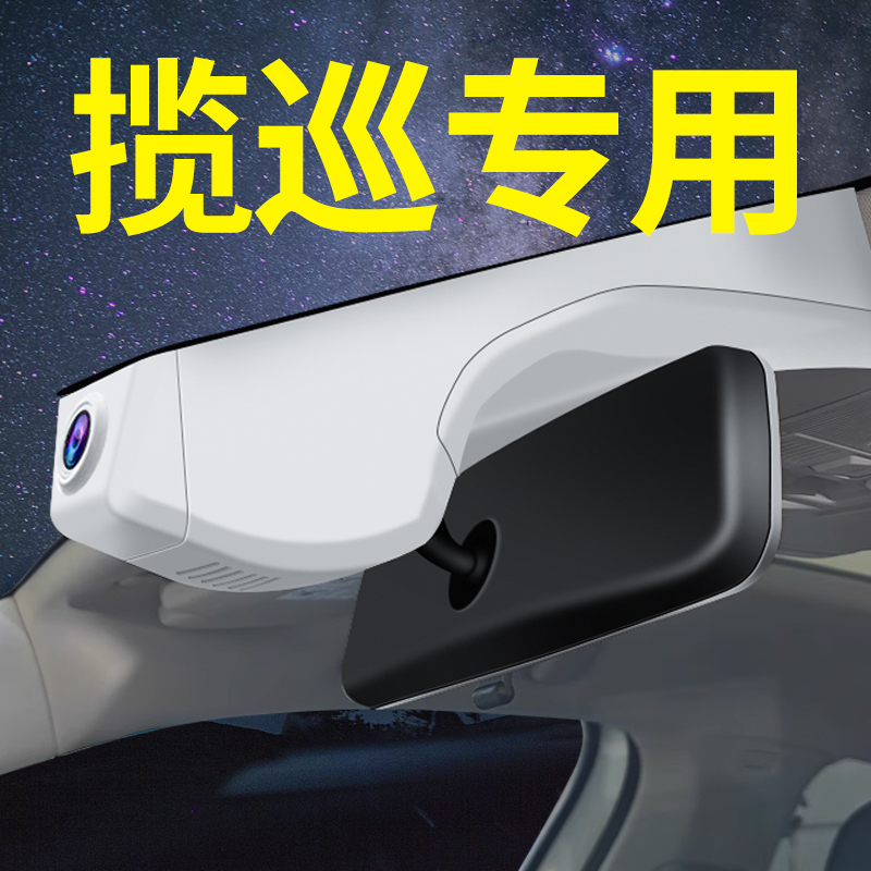 【大众揽巡】行车记录仪专车专用