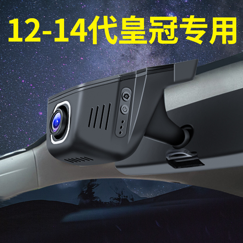 【12代13代14代皇冠】行车记录仪