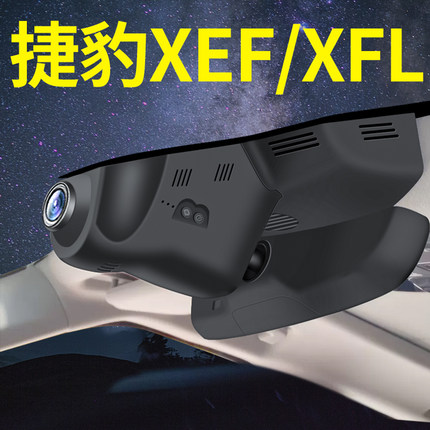 捷豹XEF/XFL/FPACE行车记录仪专车专用原厂原装原车免走线超高清