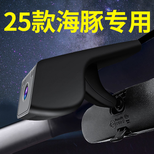 【海豚】专车专用免走线！记录仪