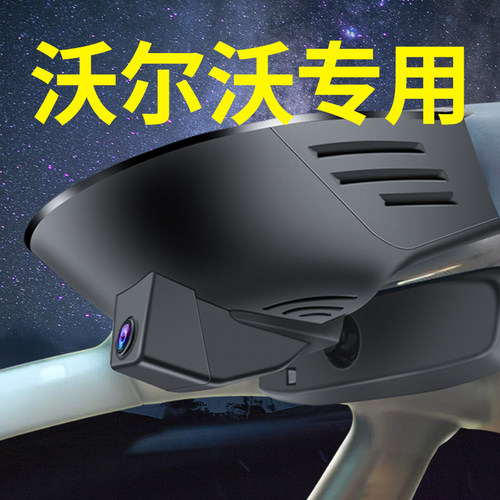 【沃尔沃】专车专用行车记录仪