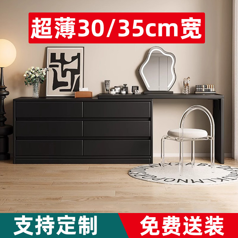 卧室斗柜梳妆台一体小户型可伸缩30cm宽35cm宽转角床尾化妆桌超薄