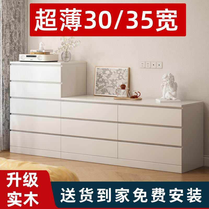实木斗柜卧室收纳柜靠墙收纳柜极窄30cm深35公分宽主卧床尾窄款薄