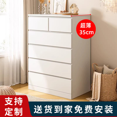五斗柜卧室简约现代储物柜收纳柜超薄窄款斗柜35cm深抽屉式床尾宽