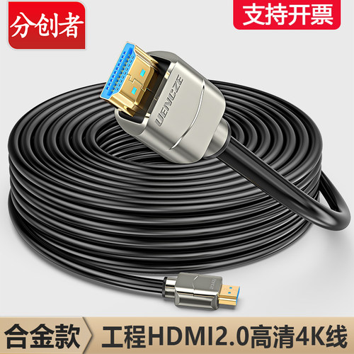 创者hdmi线高清2.04k电脑机顶盒