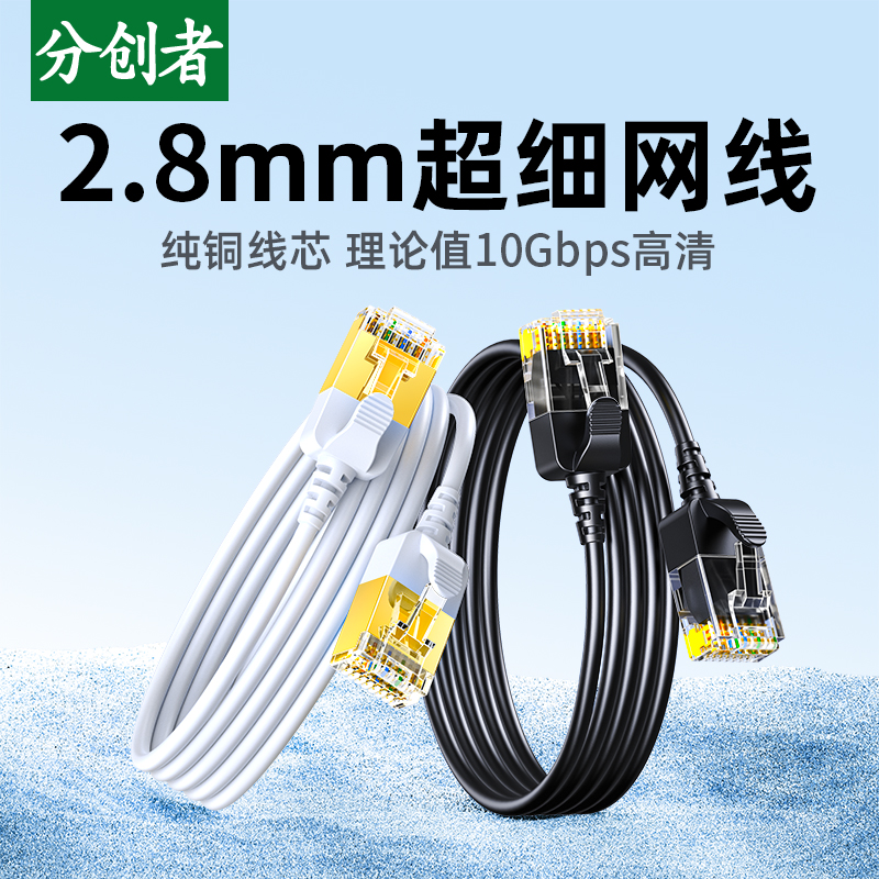 超六类超细柔软万兆千兆宽带网线