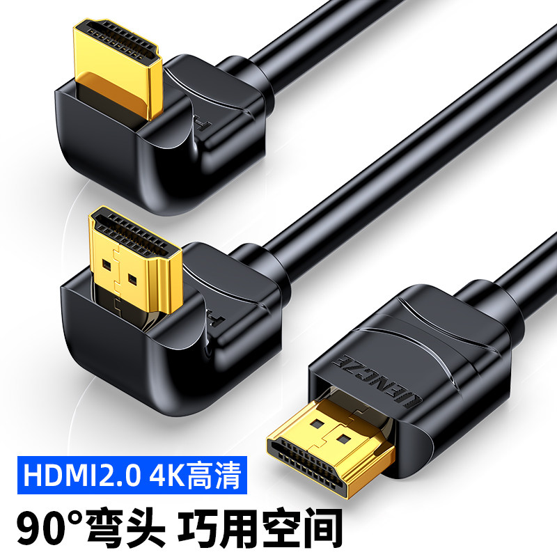 分创者 HDMI高清2.0数据线90度hdml弯头连接电视机顶盒4K电脑投影仪台式机笔记本信号1.5米3加延显示音视频线属于什么档次？