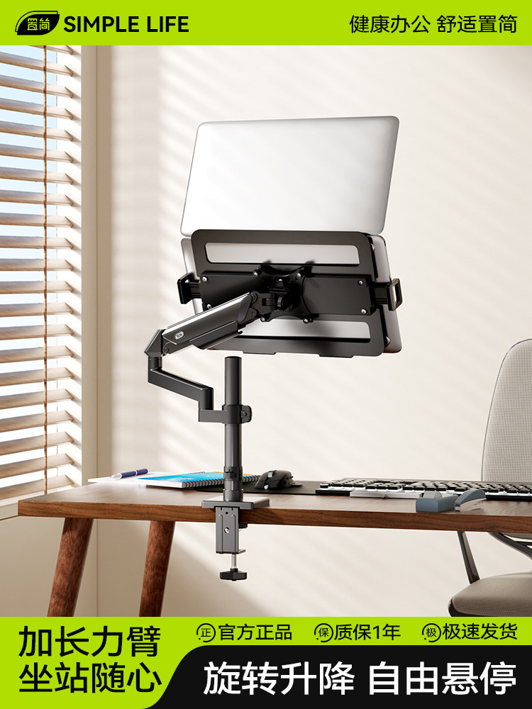 置简笔记本电脑支架寝室宿舍床上用悬空散热游戏本机械臂增高气动