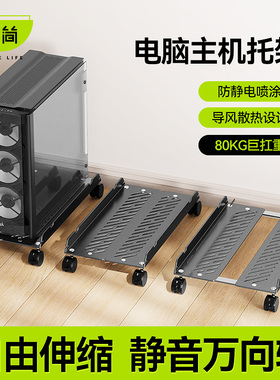 置简电脑主机托架移动底座可移动台式机箱置物架加高固定托盘支架