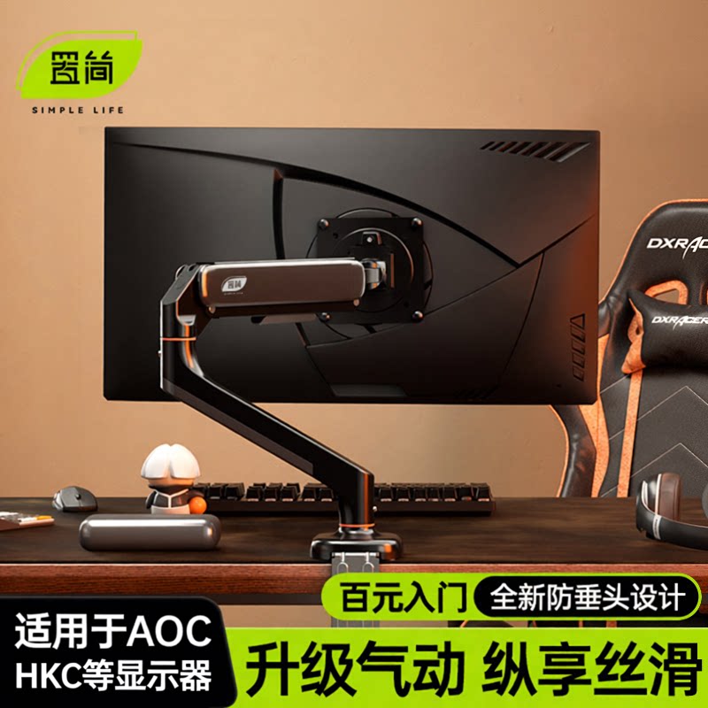 大屏显示器支架拒绝垂头图片