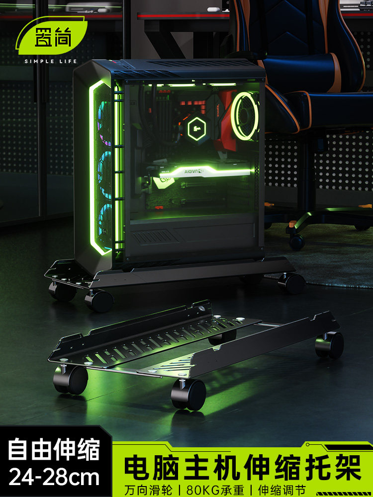 置简台式电脑主机托架桌下移动海景房机箱底座悬空放置散热支架子