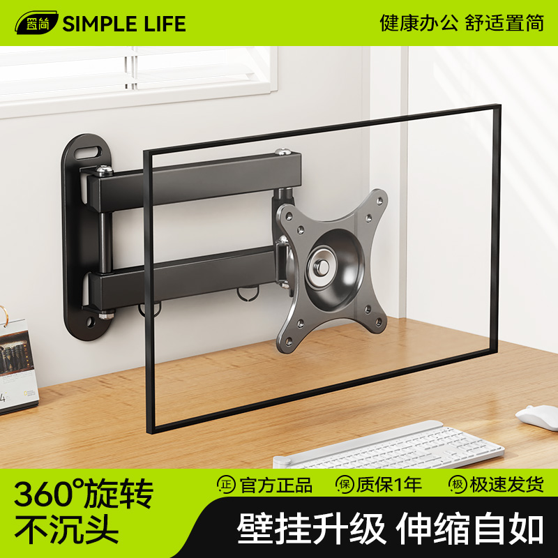 显示器壁挂支架电脑显示屏机械臂