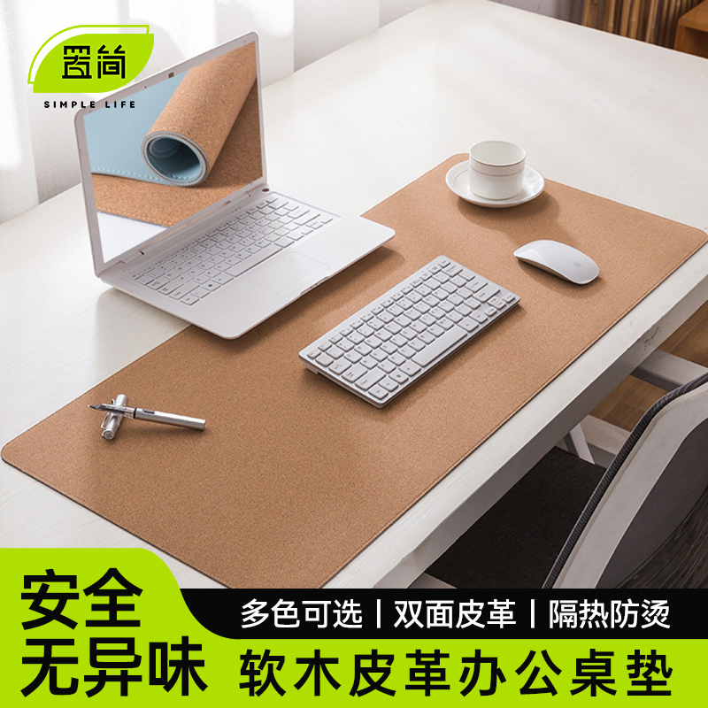 置简超大桌垫鼠标垫双面皮软电脑桌面保护办公学习电竞轻奢高级感