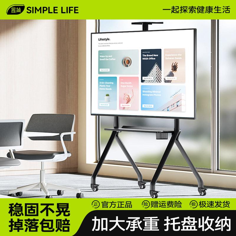 置简电视机可移动落地支架办公会议挂架一体机带轮推车7585寸通用