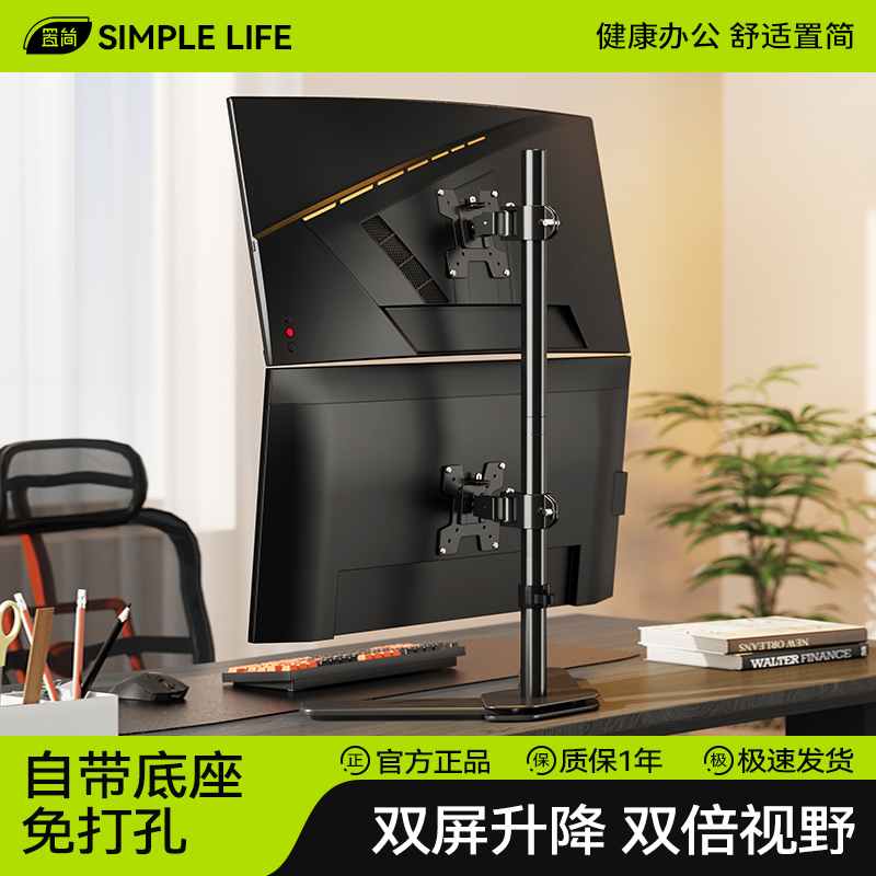 置简上下双屏显示器支架增高底座