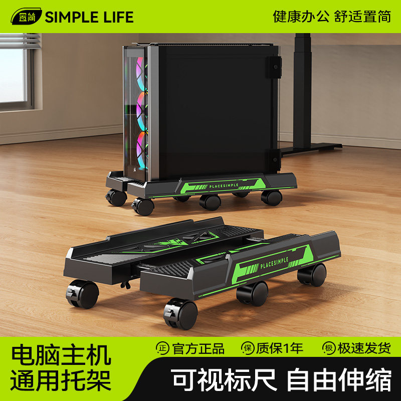 置简可移动电脑主机托架加厚伸缩承重散热滑轮底座机箱收纳支架子