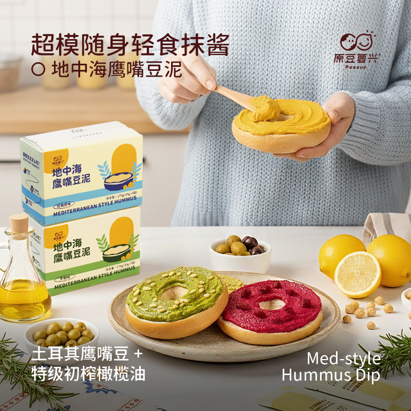 【静初同款】原豆复兴地中海鹰嘴豆泥酱吐司面包沙拉酱高纤早餐
