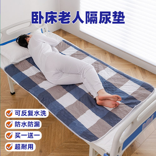 老人用成人隔尿垫可洗尿垫大号防水老年人床上护理垫水洗防尿床垫