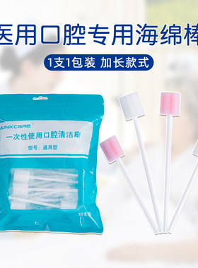 卧床老人一次性口腔专用护理海绵棒医用清洁刷月子牙刷病人刷牙棒