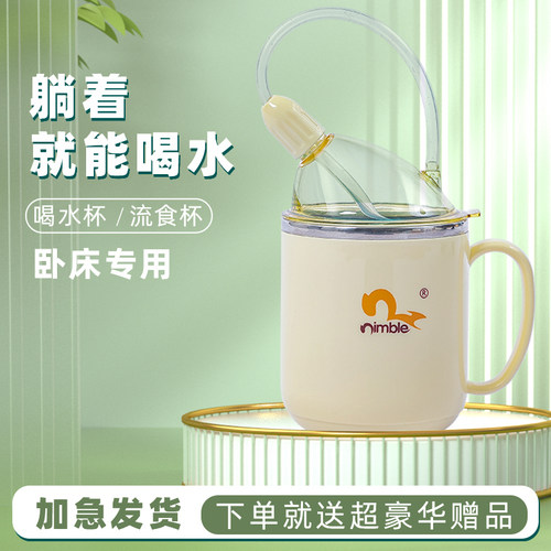 卧床平躺护理杯喝水吃流食多功能