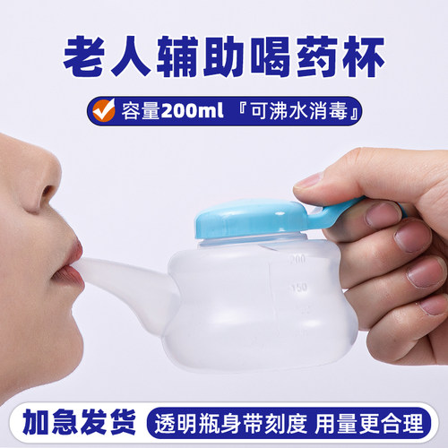 卧床老人喂水杯产妇病人喂水器老年人躺着喝药喝水杯喝水护理神器