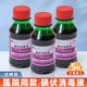 鑫华凯 100ml碘伏消毒液皮肤伤口创面护理清洁抑菌液碘酒碘酊私处