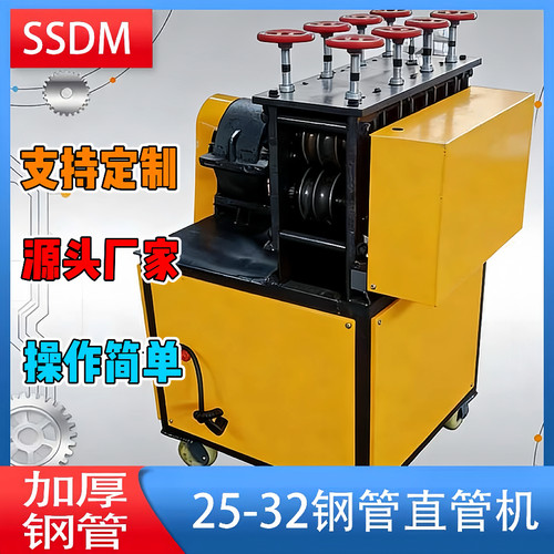 晟世鼎铭大棚管直管机钢管修复机